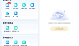 视频转语音,一秒速览精彩瞬间