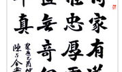 书法视频欣赏,书法艺术之美赏析