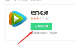 腾讯视频怎么下载视频,轻松掌握下载技巧