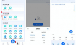 视频转语音,一秒速览精彩瞬间
