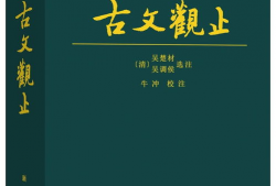 古文观止视频讲解全集,穿越千年，品鉴经典文言之美