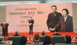 周恩来视频,伟人风采与革命历程的见证