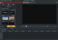 如何录制电脑屏幕视频,轻松掌握录制技巧