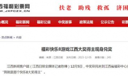 快乐8开奖结果,喜从天降，幸运瞬间揭晓