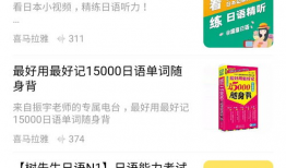 日语学习视频,轻松入门，掌握基础