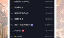 抖音短视频网页版,记录生活，分享快乐瞬间
