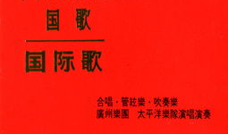 国歌视频下载,传承爱国情怀，共筑民族精神