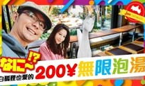视频在线日本,揭秘在线日本的风采与魅力