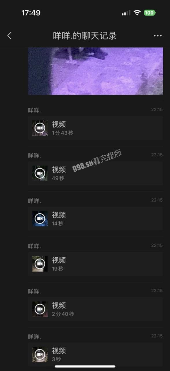 树林野战！广西艺术学院学生太调皮 教官用肉棒好好调教一番！-4