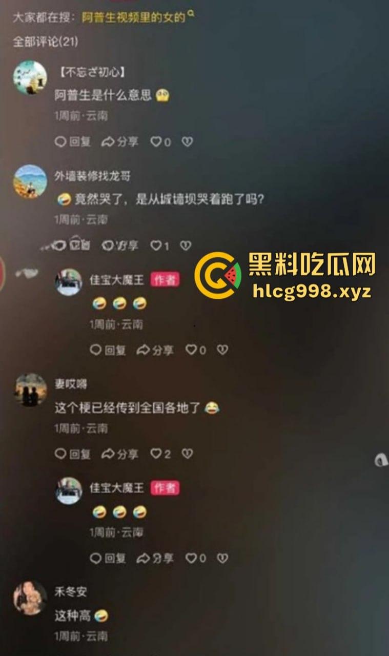 抖音爆出新梗 “阿普生你再等我十分钟”原视频 精神小妹 ying也是哥 背着阿普生和其他男人多P！-7